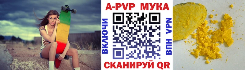 A-PVP Crystall  Щёлкино 