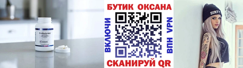 мега рабочий сайт  Щёлкино  БУТИРАТ оксибутират  продажа наркотиков 