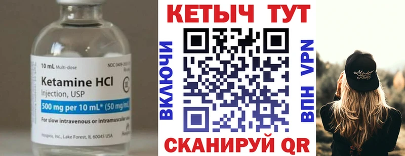 КЕТАМИН VHQ  наркотики  Щёлкино 